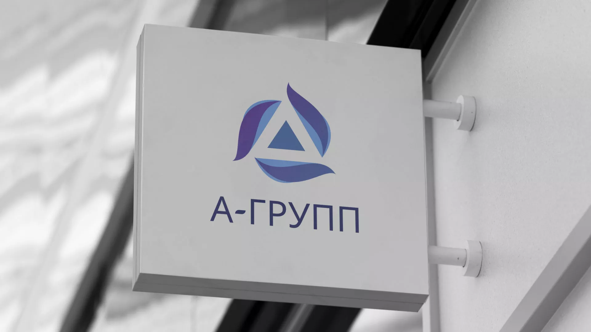 Создание логотипа компании «А-ГРУПП» в Кизилюрте